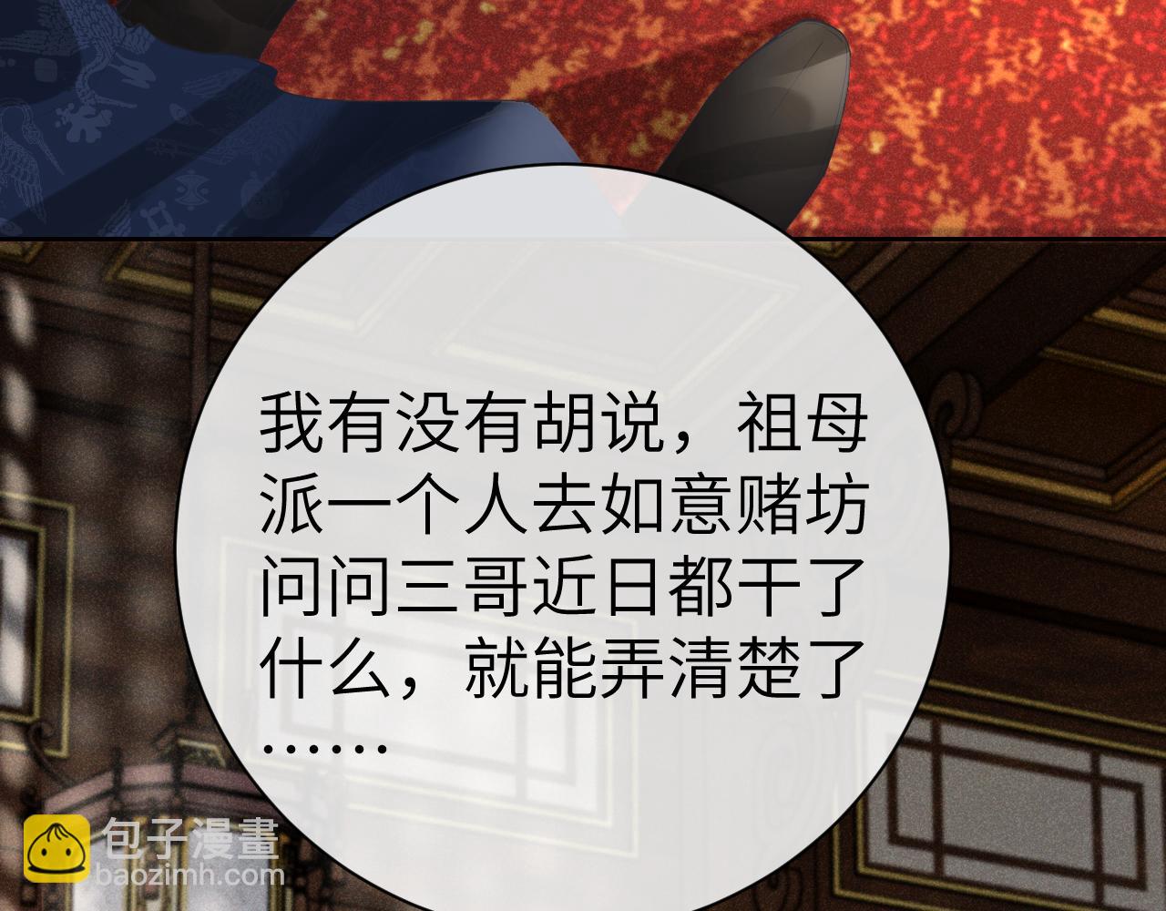 第十七话 陷害质子(1/3)-第18话