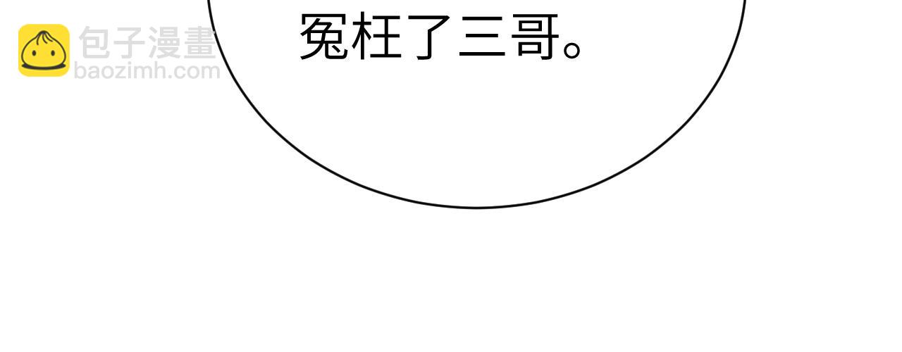 第十七话 陷害质子(1/3)-第18话