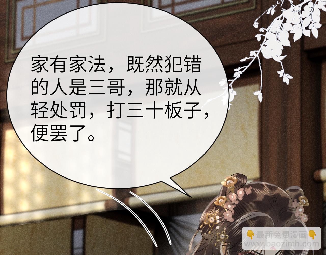 第十七话 陷害质子(1/3)-第18话