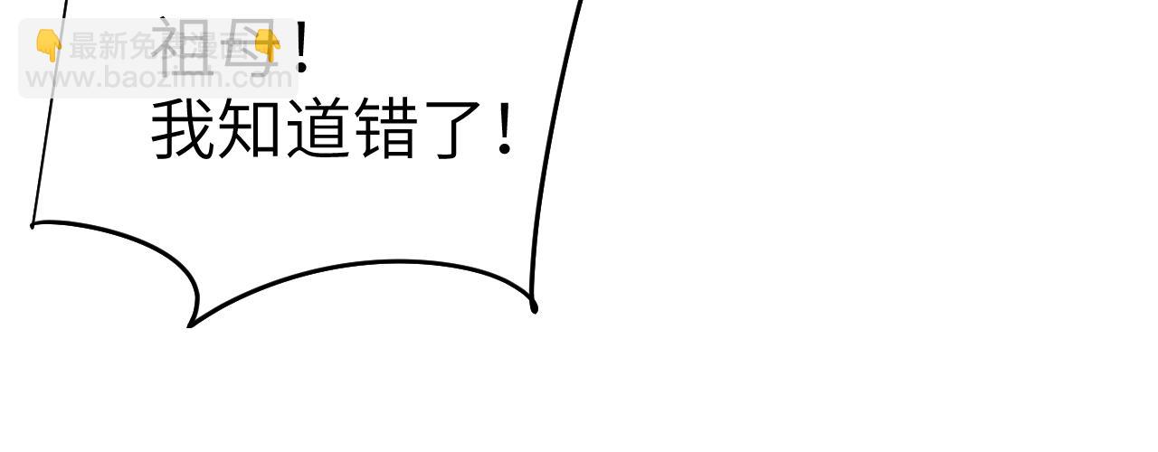 第十七话 陷害质子(1/3)-第18话