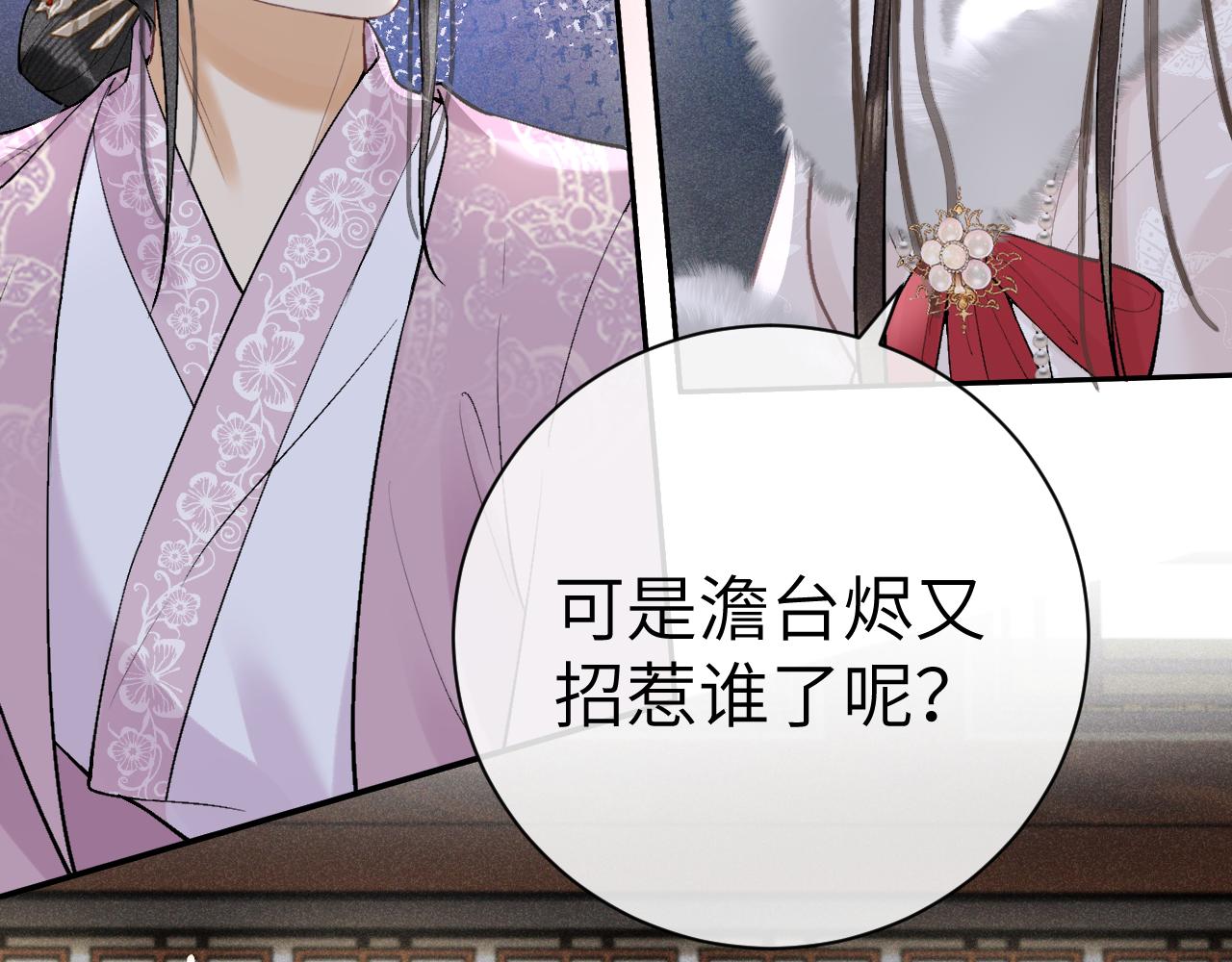 第十七话 陷害质子(1/3)-第18话