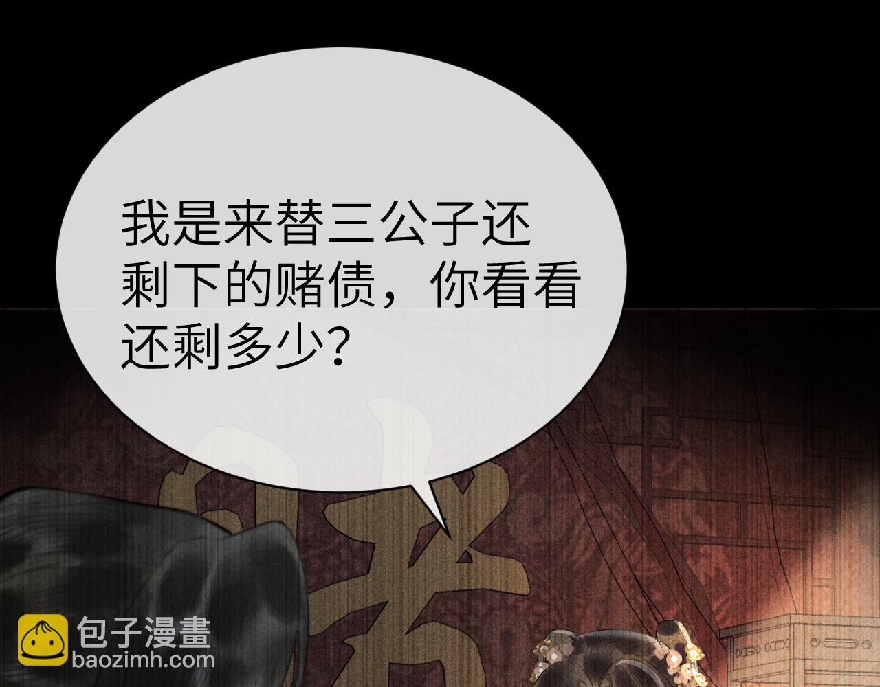 第17话 陷害质子(1/3)-第28话