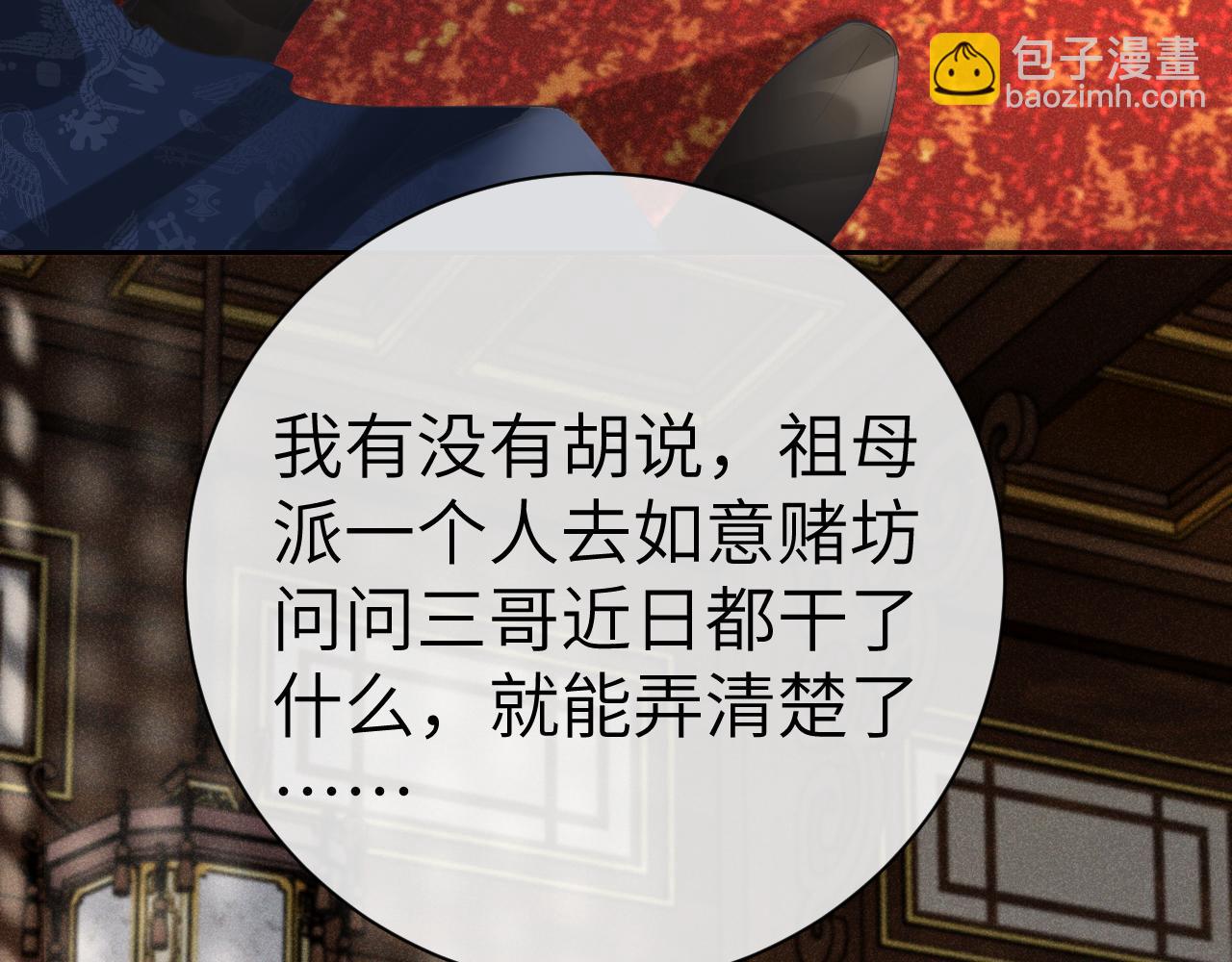 第17话 陷害质子(1/3)-第28话