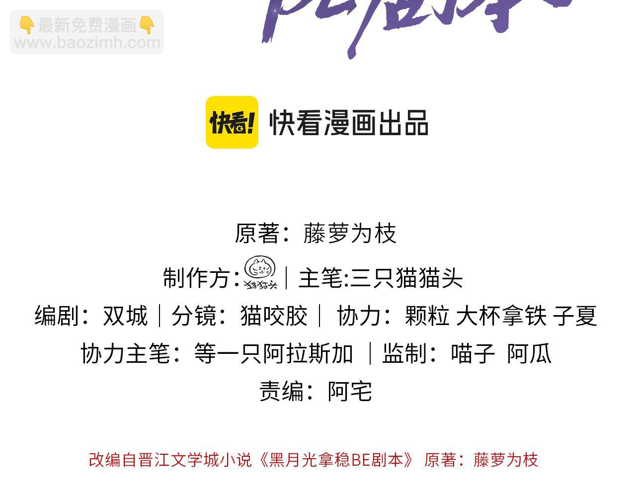 第17话 陷害质子(1/3)-第28话