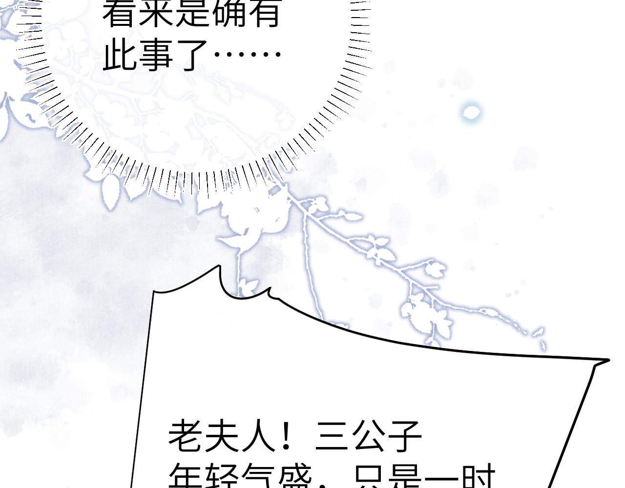 第17话 陷害质子(1/3)-第28话