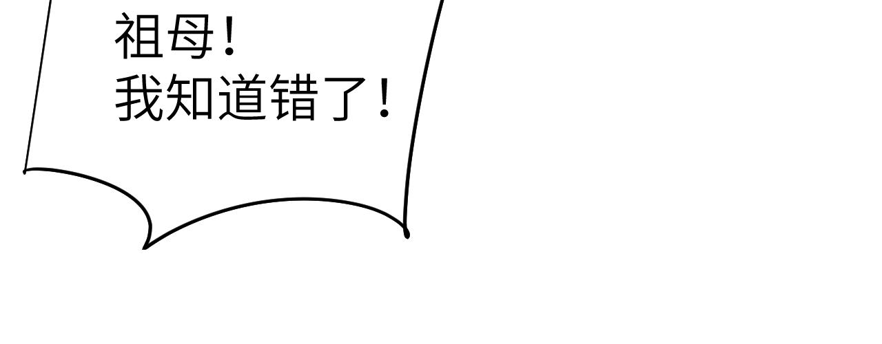 第17话 陷害质子(1/3)-第28话