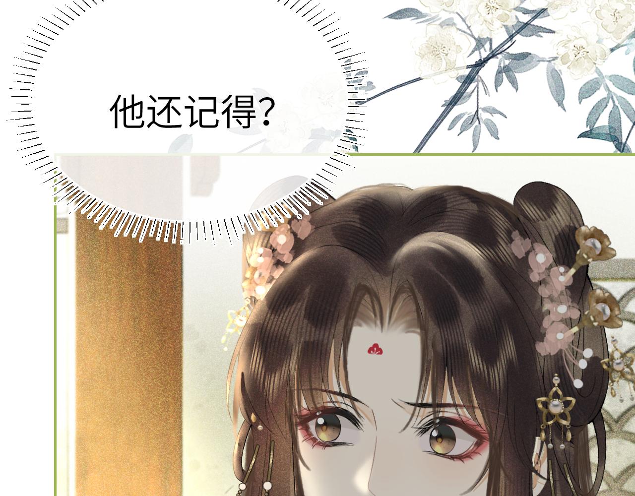 第十九话 妖物出现(1/3)-第20话