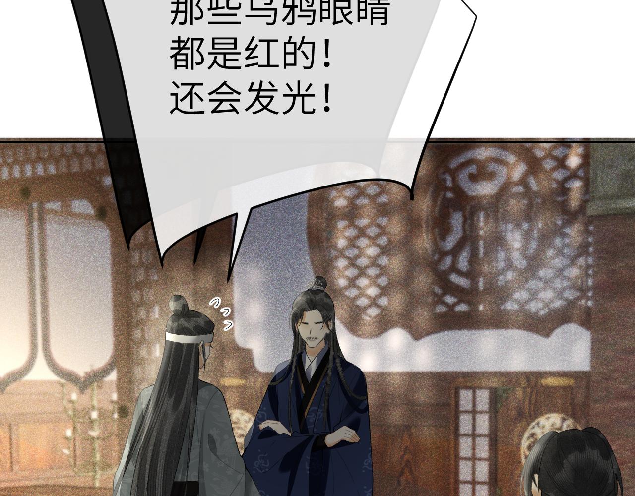 第十九话 妖物出现(1/3)-第20话