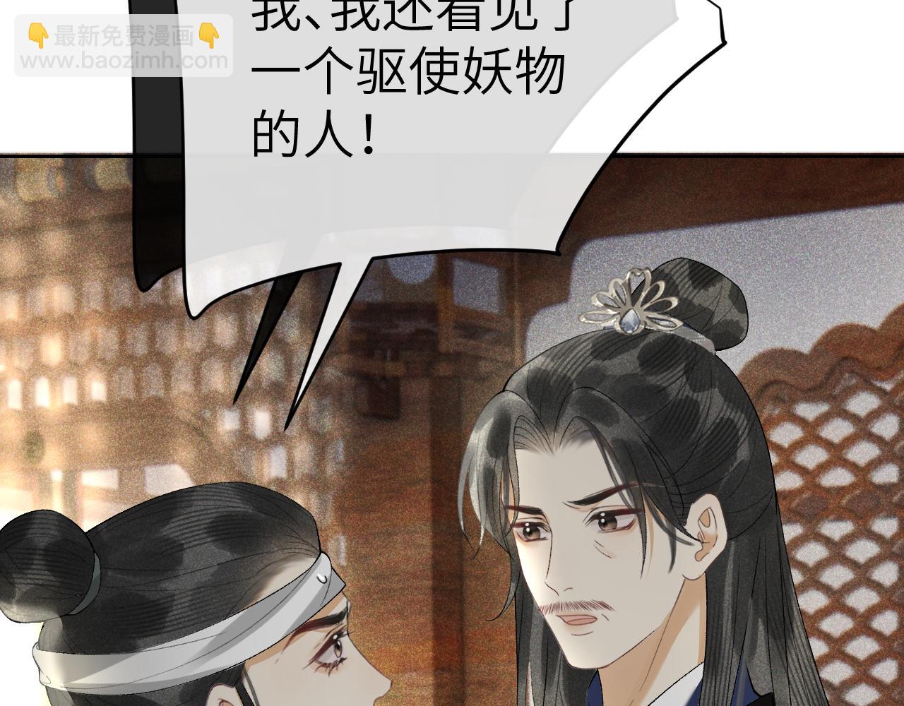 第十九话 妖物出现(1/3)-第20话