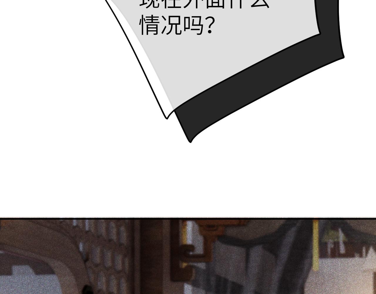 第十九话 妖物出现(1/3)-第20话