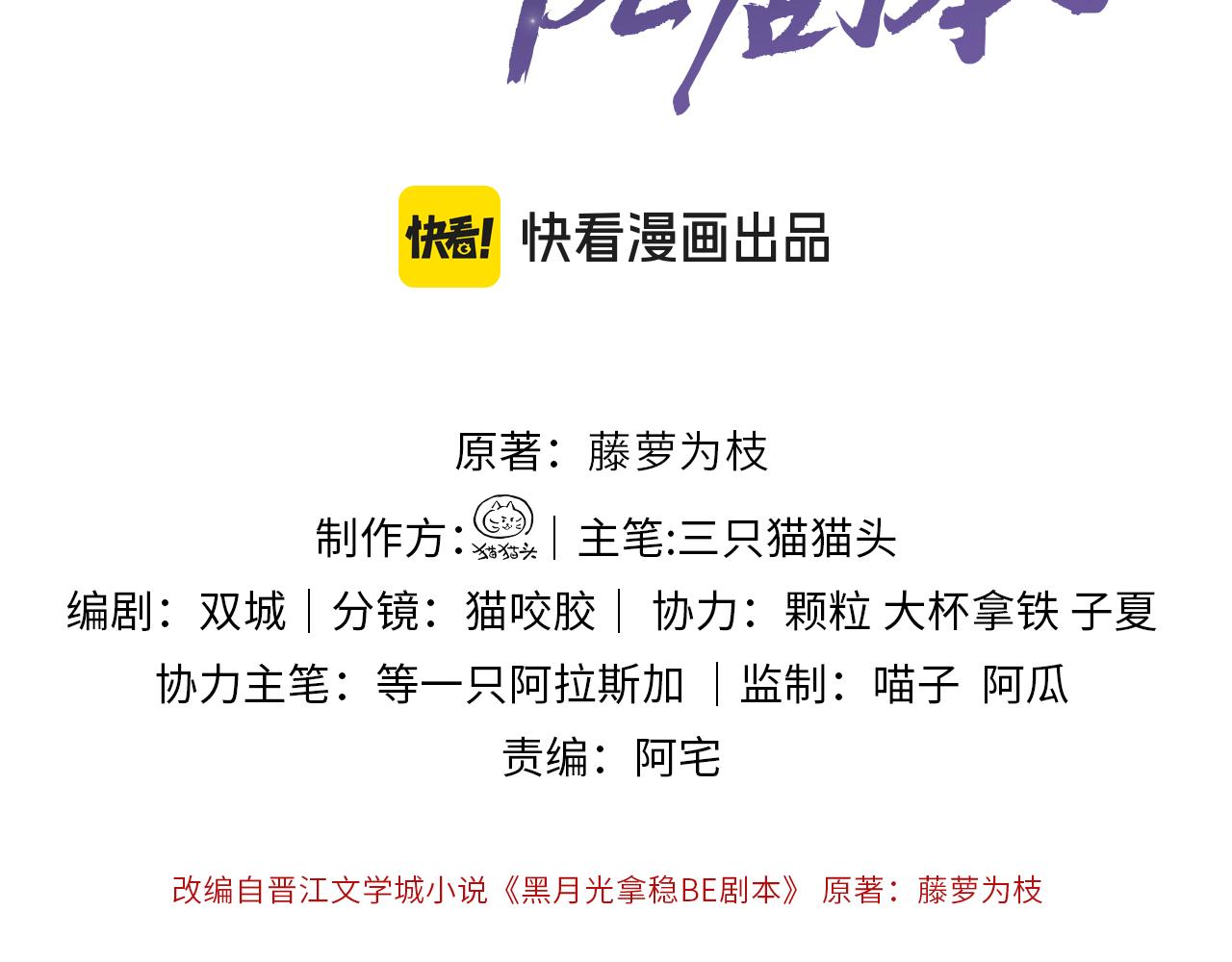 第二十三话 背叛与抛弃(1/3)-第24话