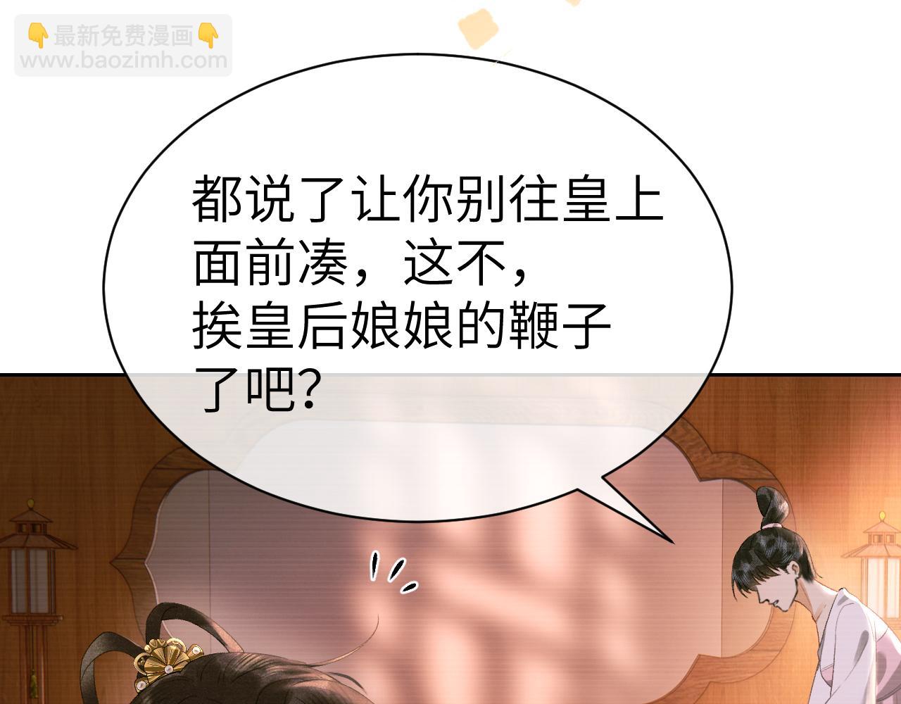 第二十五话 五年后的夏国(1/2)-第26话