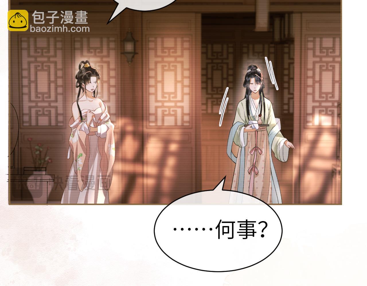 第二十五话 五年后的夏国(1/2)-第26话