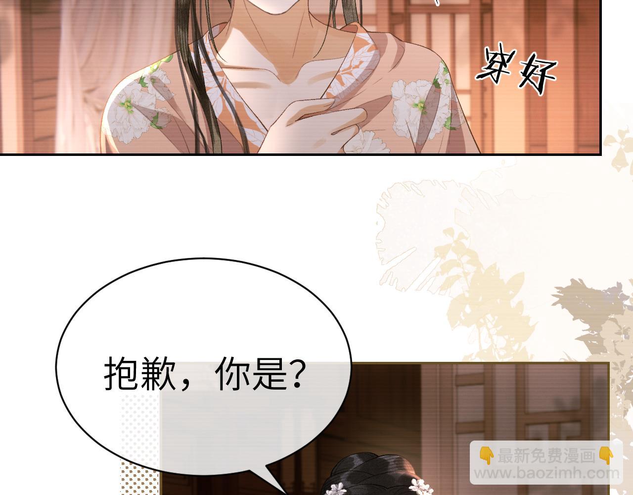 第二十五话 五年后的夏国(1/2)-第26话