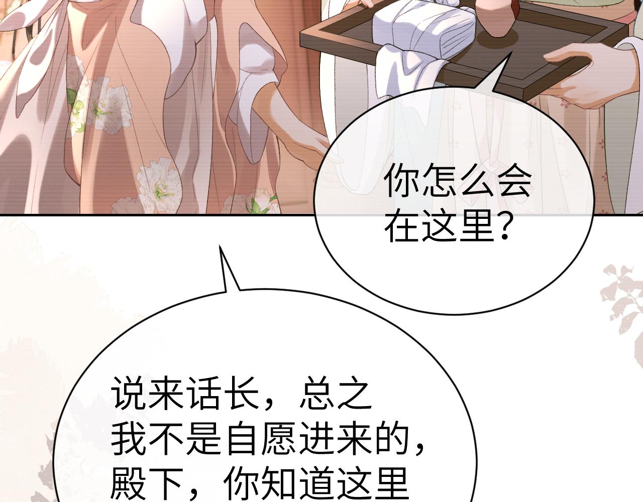 第二十五话 五年后的夏国(1/2)-第26话