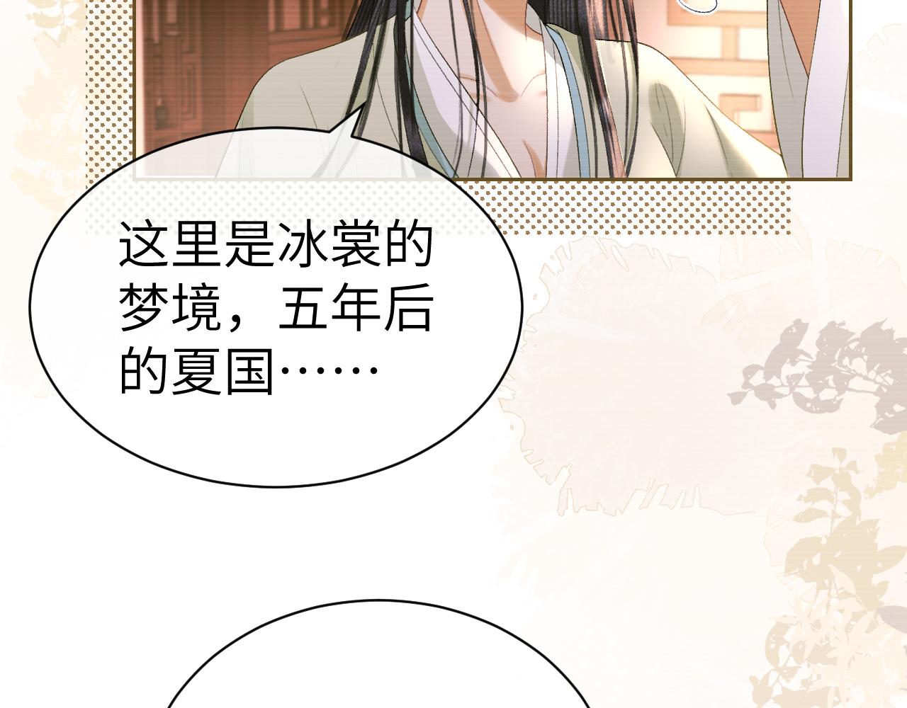 第二十五话 五年后的夏国(1/2)-第26话