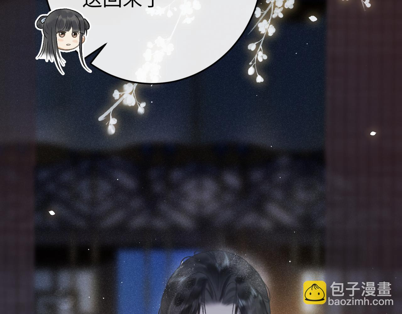 第三话 三小姐，气消了吗?(1/3)-第4话