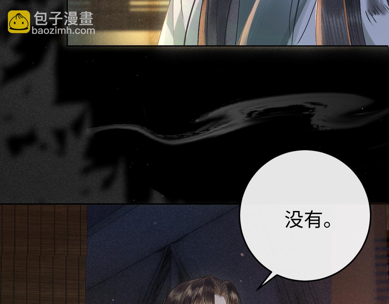 第三话 三小姐，气消了吗?(1/3)-第4话