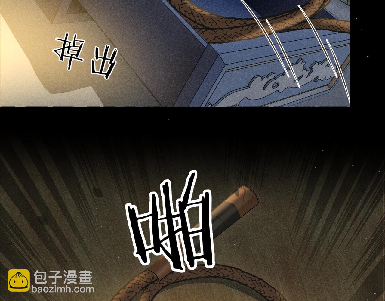 第三话 三小姐，气消了吗?(1/3)-第4话