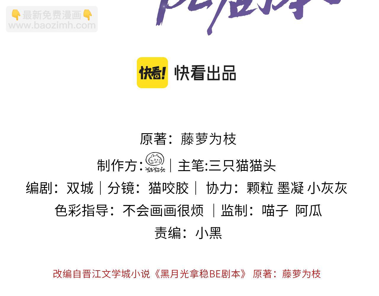 第三话 三小姐，气消了吗?(1/3)-第4话