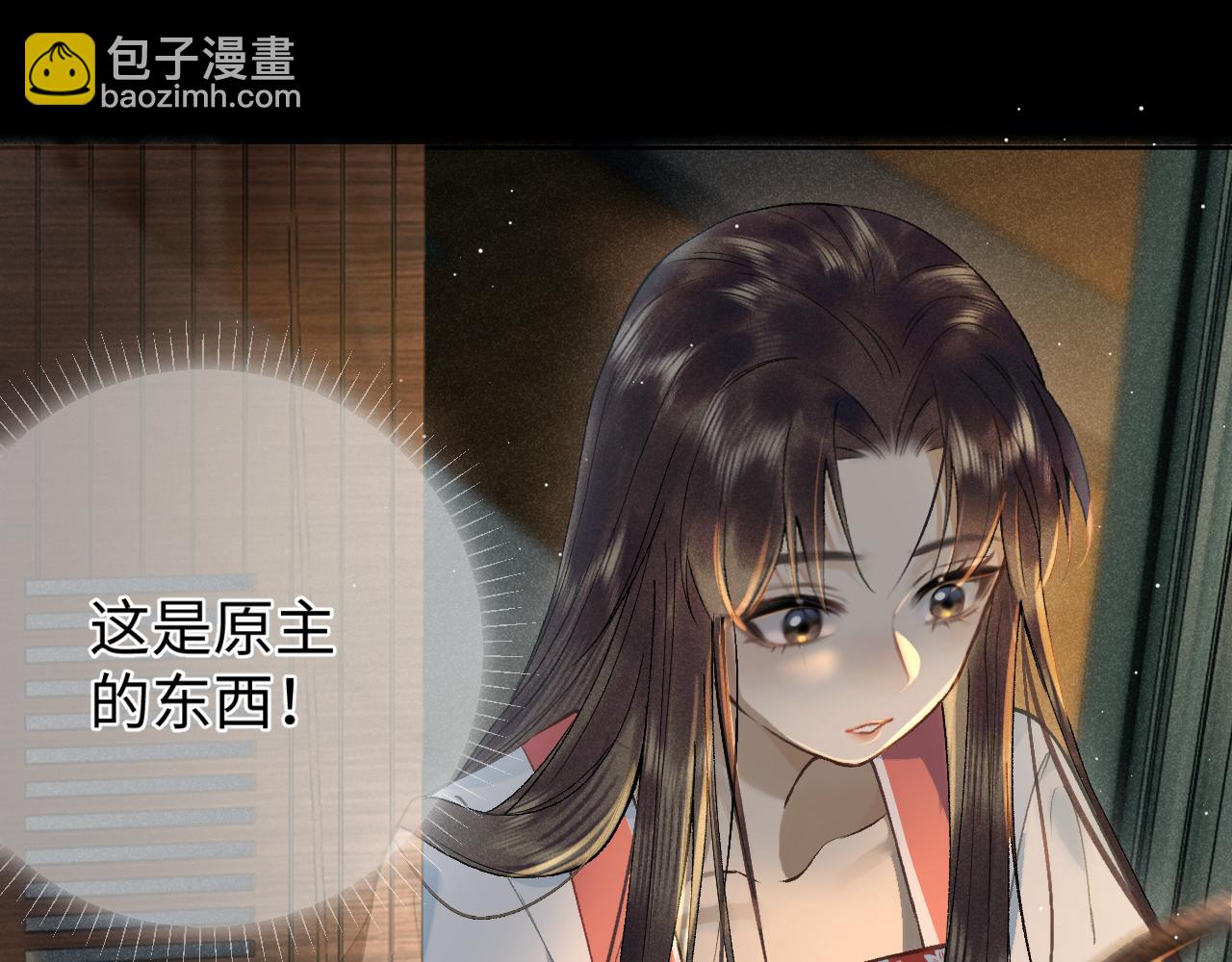 第三话 三小姐，气消了吗?(1/3)-第4话