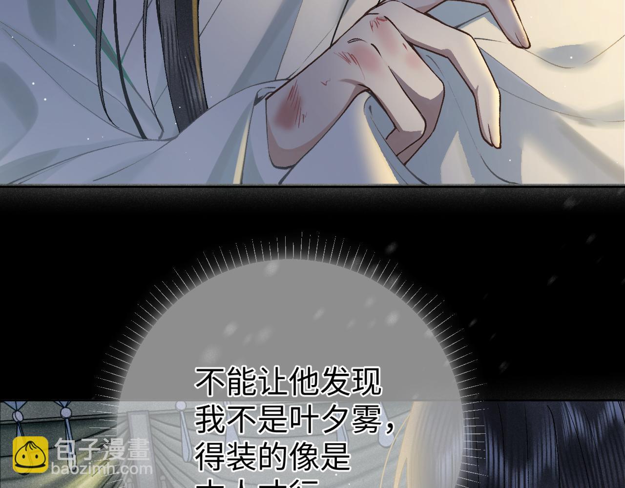 第三话 三小姐，气消了吗?(1/3)-第4话