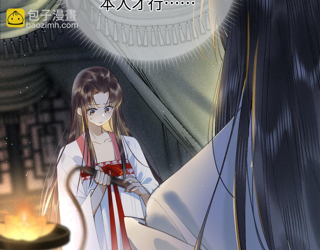 第三话 三小姐，气消了吗?(1/3)-第4话