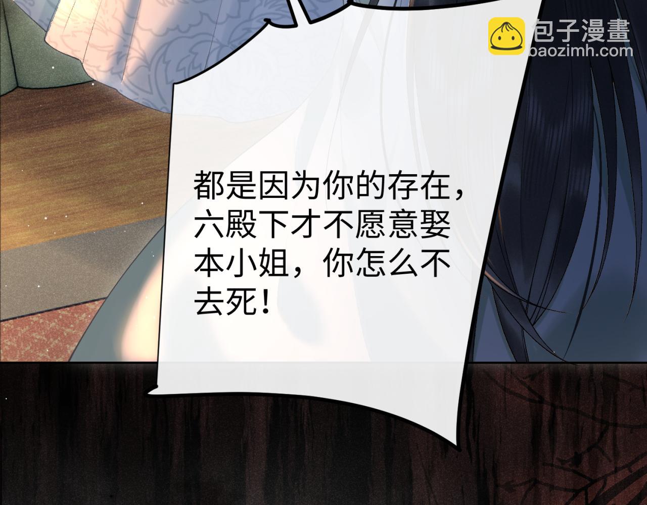 第三话 三小姐，气消了吗?(1/3)-第4话