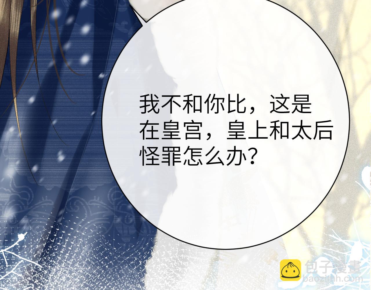 第五话 以前疼我的大师兄(1/4)-第6话