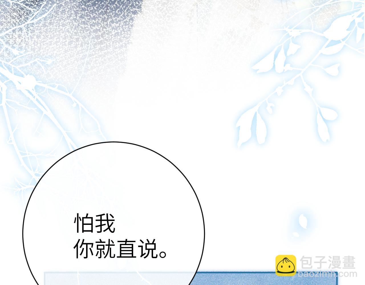 第五话 以前疼我的大师兄(1/4)-第6话