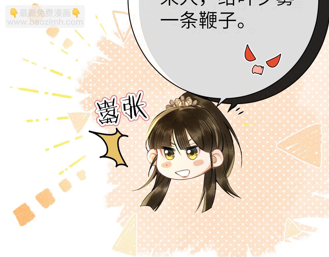 第五话 以前疼我的大师兄(1/4)-第6话