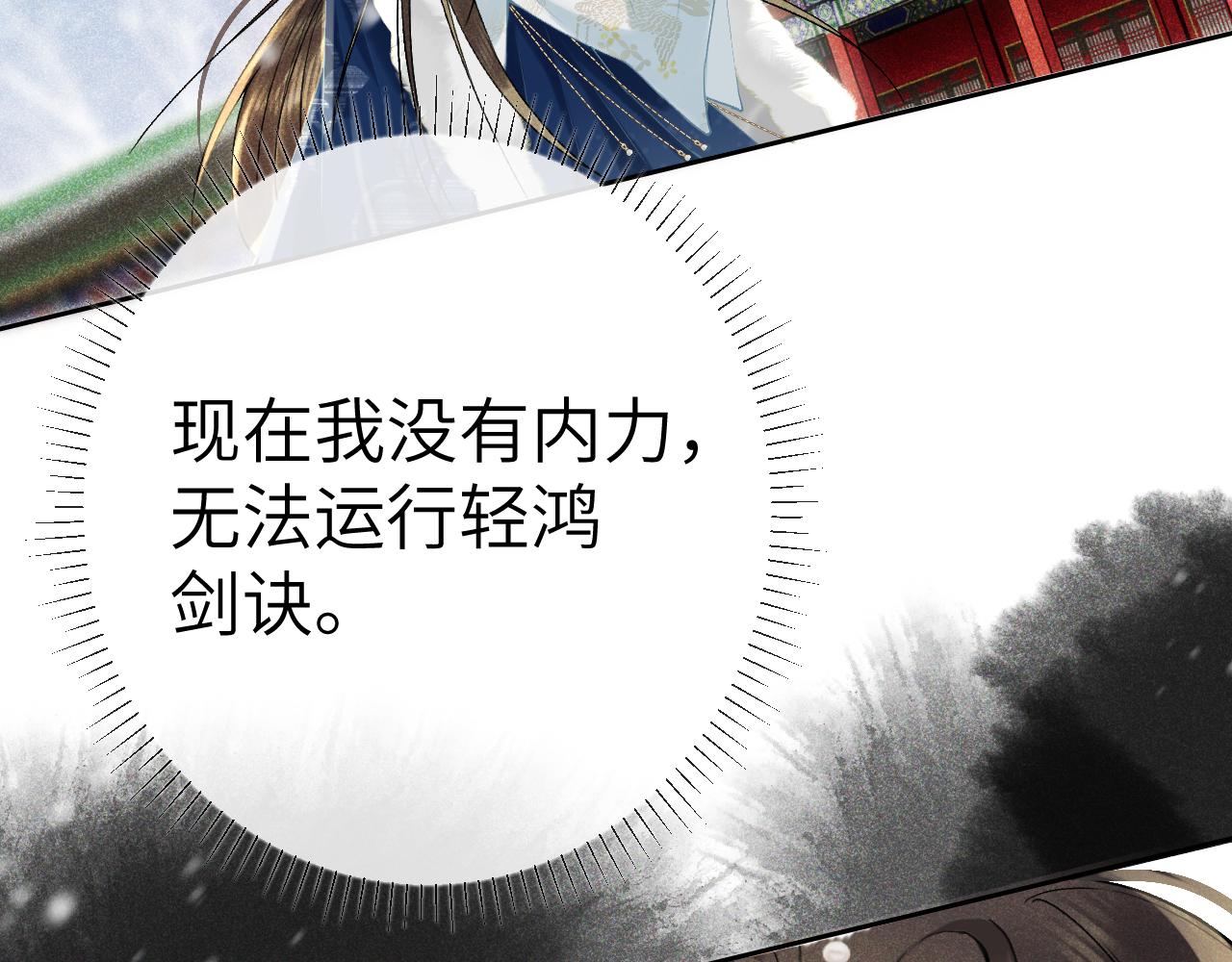 第五话 以前疼我的大师兄(1/4)-第6话