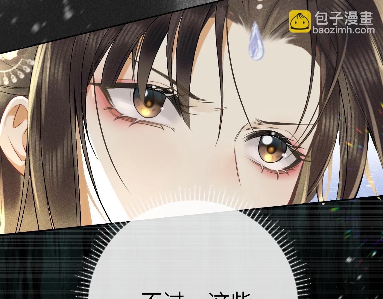 第五话 以前疼我的大师兄(1/4)-第6话