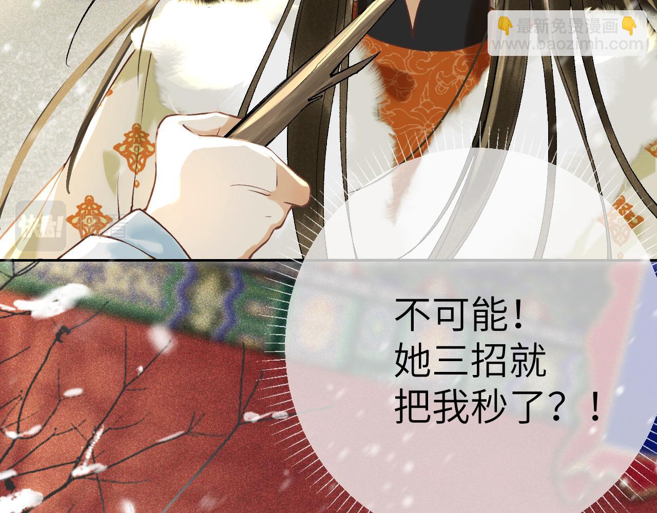 第五话 以前疼我的大师兄(1/4)-第6话