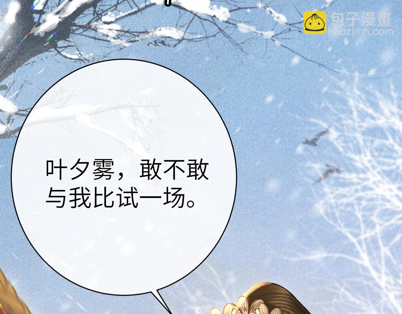 第五话 以前疼我的大师兄(1/4)-第6话
