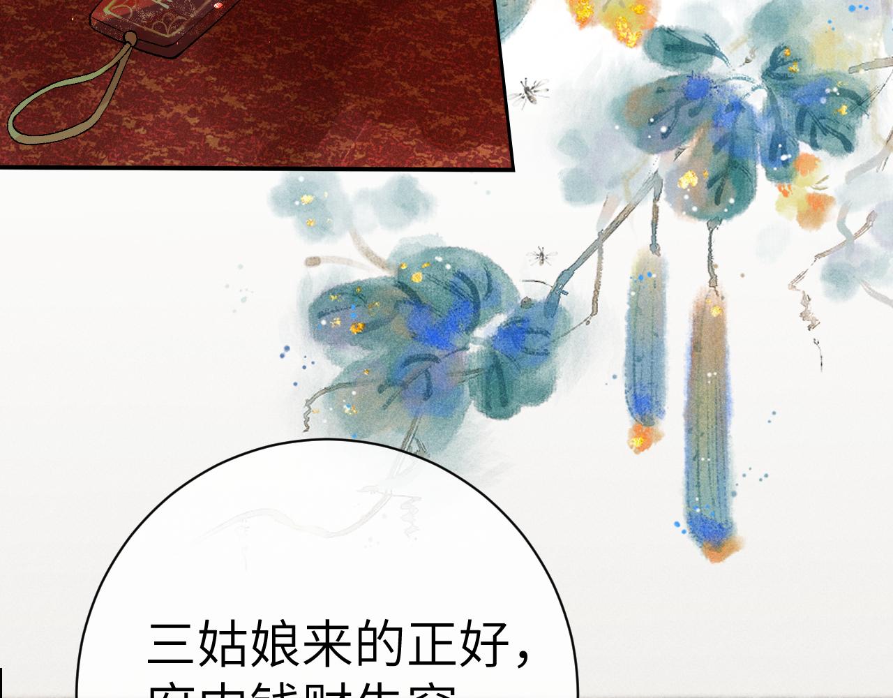 第七话 他是我的人(1/3)-第8话