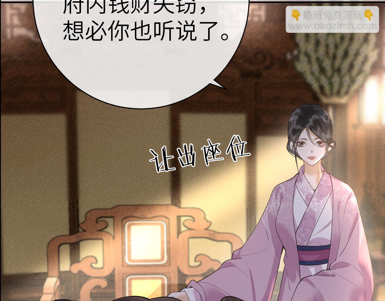 第七话 他是我的人(1/3)-第8话