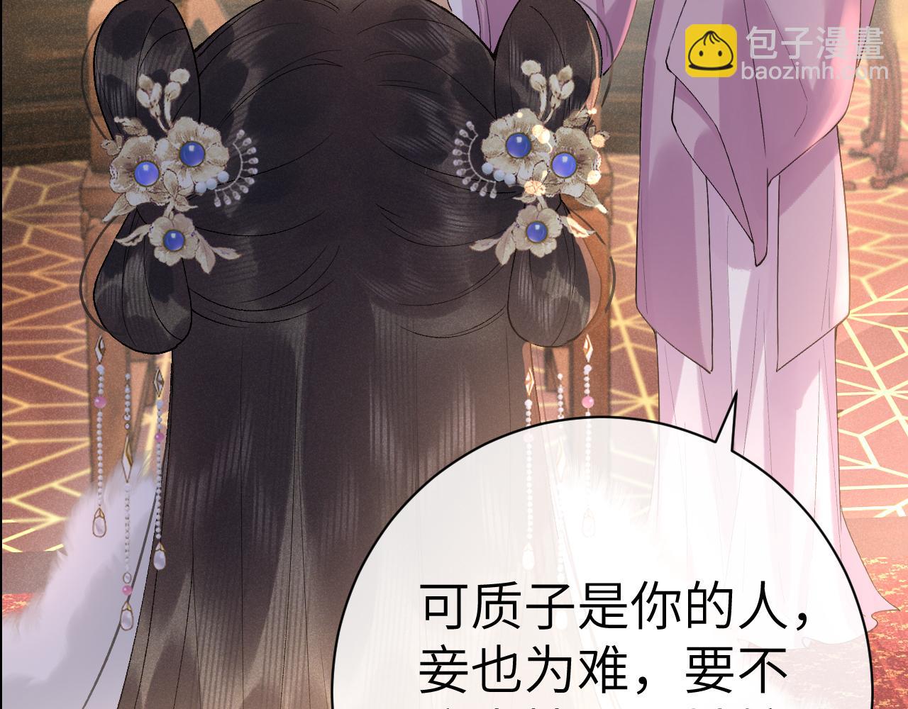 第七话 他是我的人(1/3)-第8话