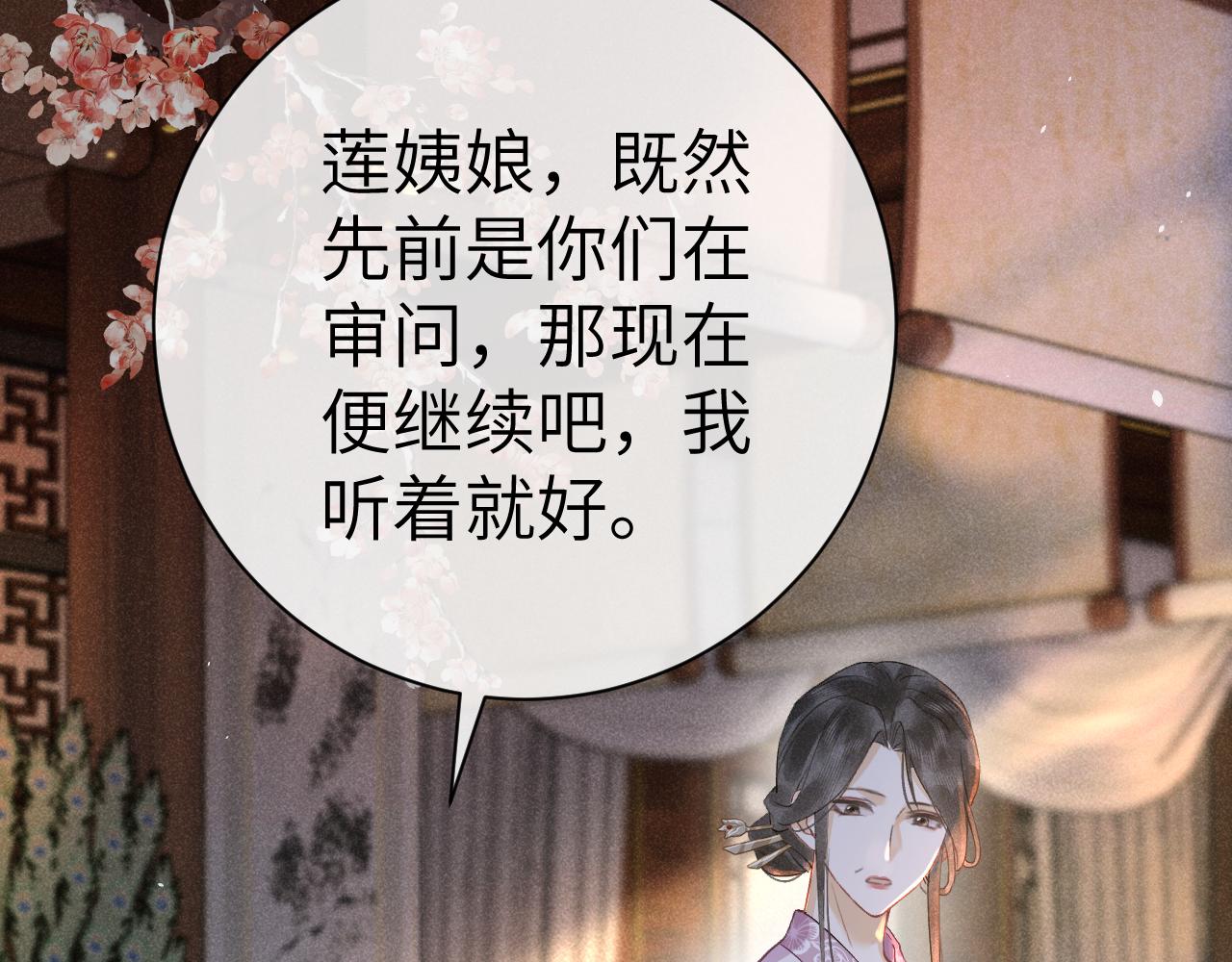 第七话 他是我的人(1/3)-第8话