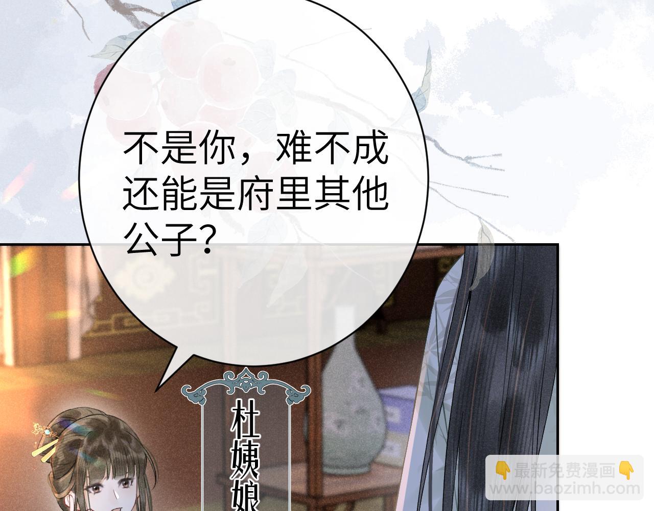 第七话 他是我的人(1/3)-第8话