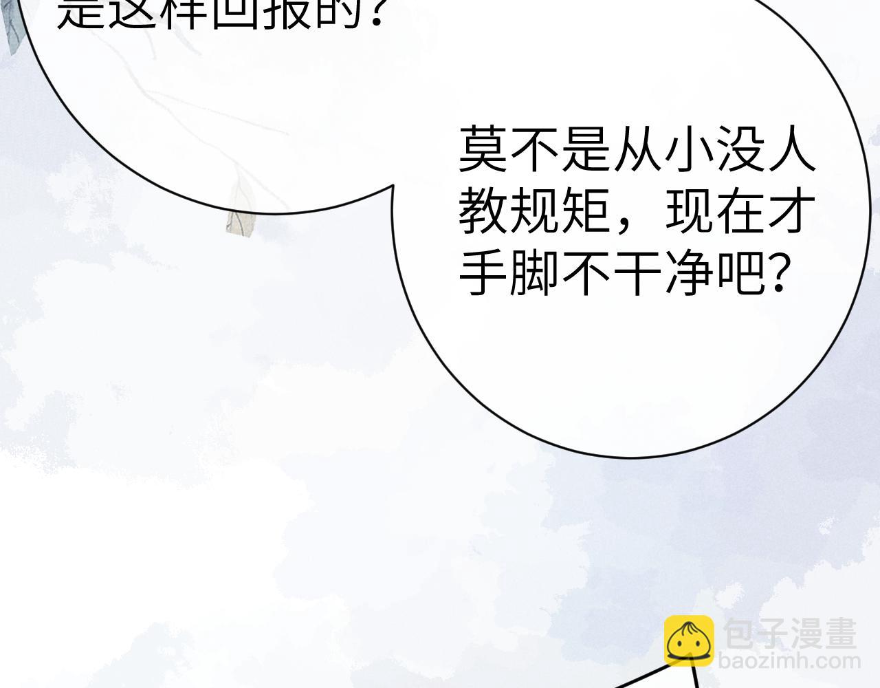 第七话 他是我的人(1/3)-第8话