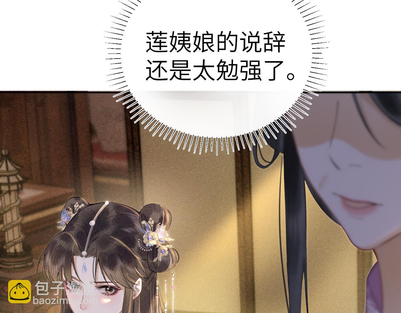 第七话 他是我的人(1/3)-第8话