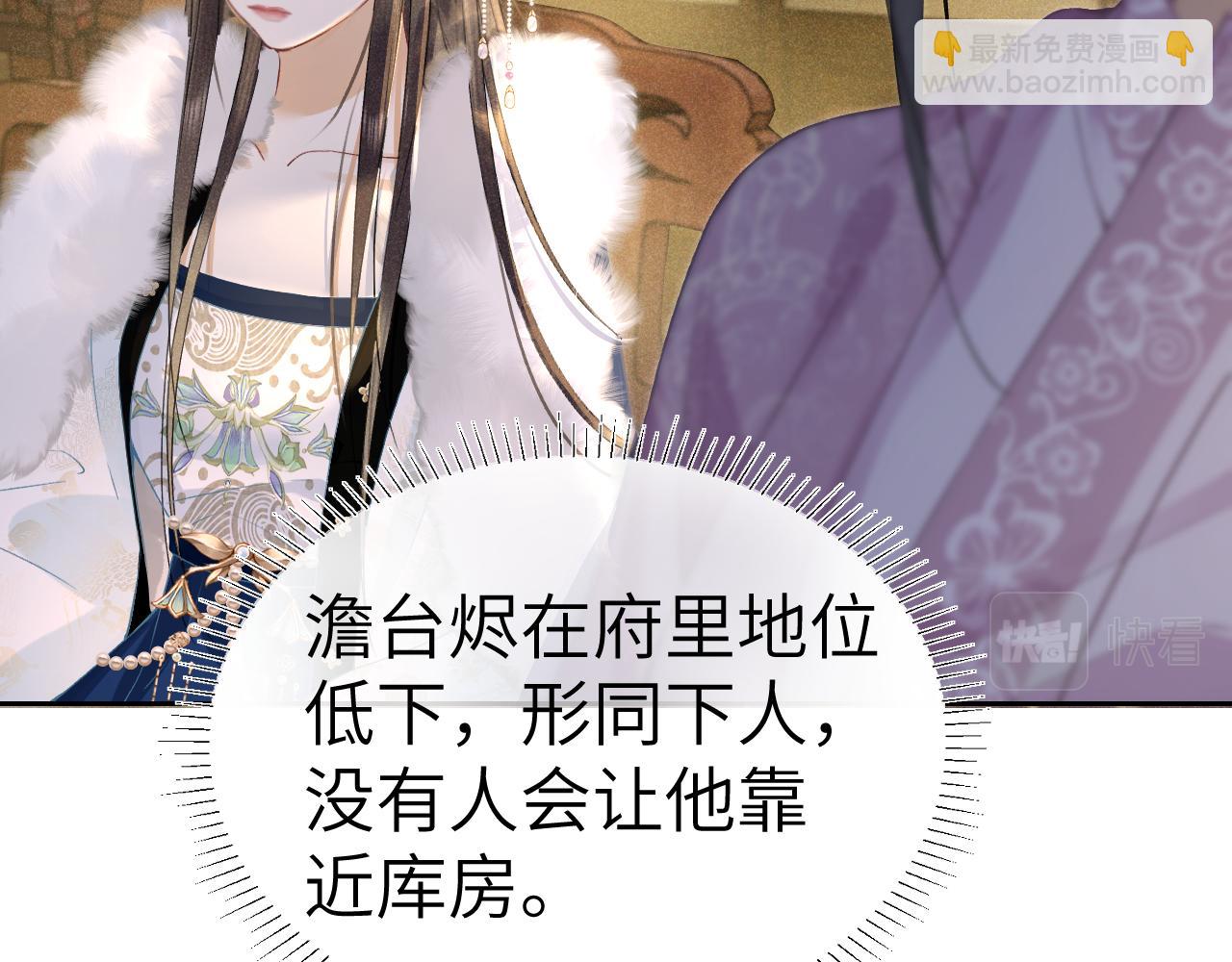 第七话 他是我的人(1/3)-第8话