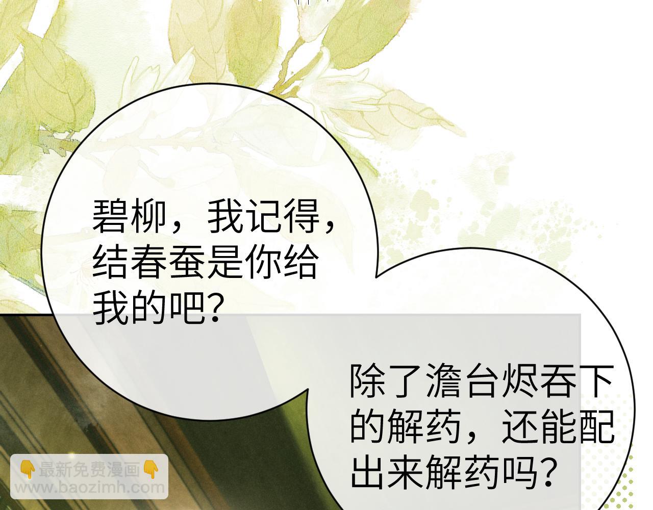 第九话 真相暴露!(1/3)-第10话