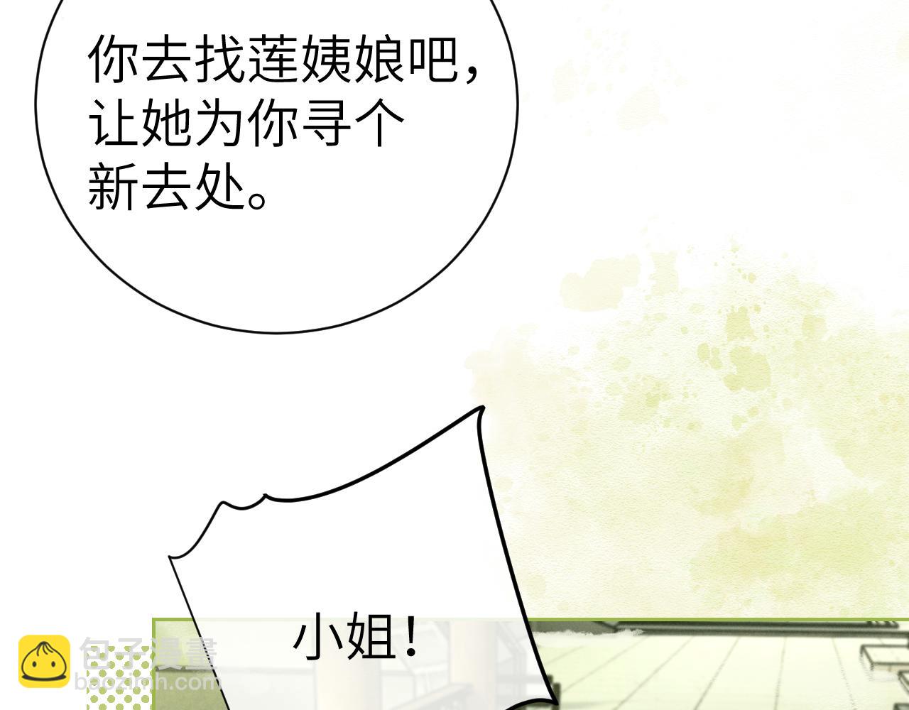 第九话 真相暴露!(1/3)-第10话