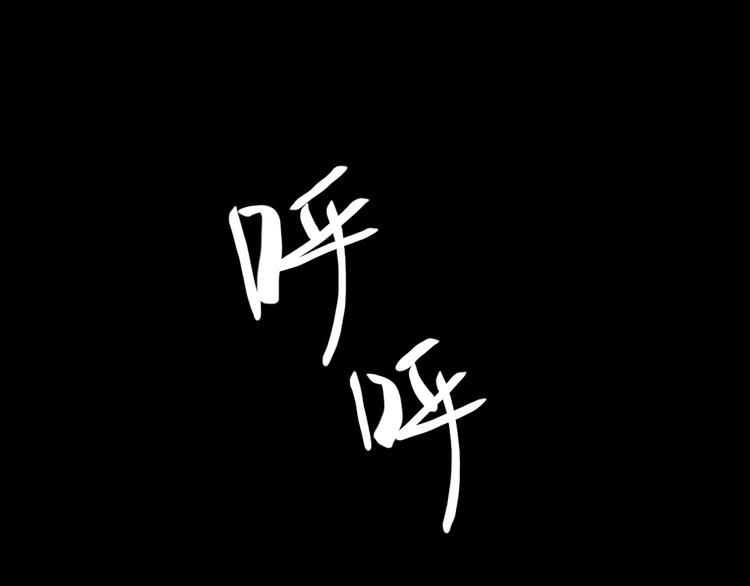 第3话 目击杀人？！-第2话