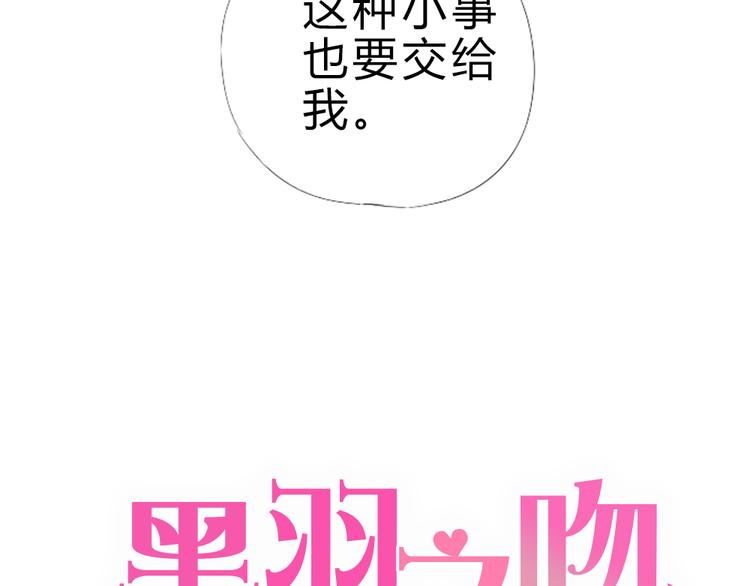 第3话 目击杀人？！-第2话