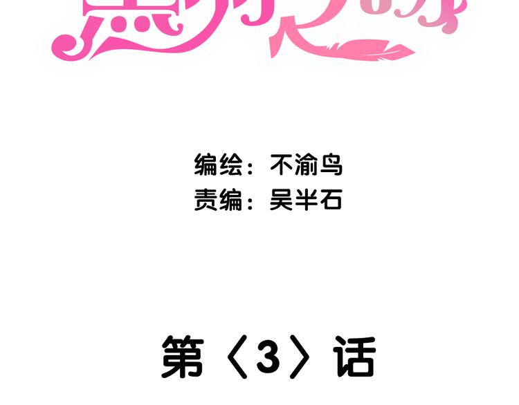 第3话 目击杀人？！-第2话