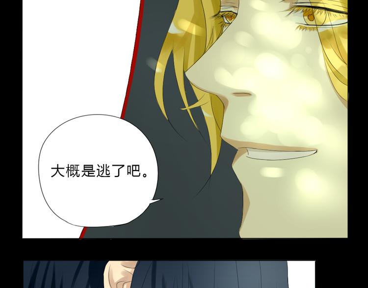 第3话 目击杀人？！-第2话