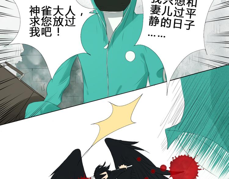 第3话 目击杀人？！-第2话